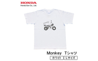 Monkey Tシャツ (ユニセックス)＜Lサイズ　ホワイト＞【1644777】