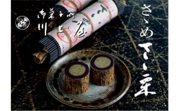 創業160年の歴史を持つ川上屋が手がける「ささめささ栗」は、栗きんとんを蒸し羊羹地で包み、更に竹皮で包み蒸し上げた、上品な一品。地元・中津川産の栗の旨みを生かし、職人が一つひとつ丁寧に仕上げるその味わ