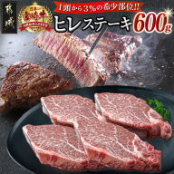 宮崎牛ヒレステーキ150g×4枚_AF-8901