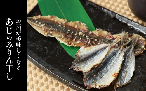 アジ みりん干し × 5袋 富山県 氷見市 あじ 鯵 干物 2193713 - 富山県氷見市