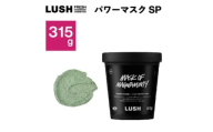 LUSH(ラッシュ)フェイス&ボディマスク パワーマスクSP 315g【1640984】