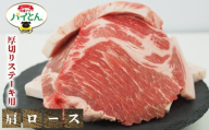 アグー豚 パイとん 厚切りステーキ用[肩ロース]600g あぐー アグー あぐー豚肉 アグー肉 肩ロース肉 パイとん 真空パック 選べる ブランド豚 パイン ステーキ 肉巻き 豚汁 沖縄北斗 とんかつ 沖縄の豚肉 ヤンバル やんばる 沖縄 東村