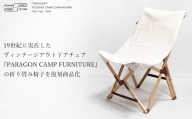折りたたみ椅子 キナリ色 PARAGON FOLDING CAMP CHAIR (BEECH MATERIAL / 15oz DUCK FABRIC SEAT KINARI)