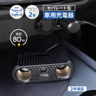 Owltech 最大PD30W出力 USB Type-C×1 USB Type-A×1 アクセサリーソケット×2 ケーブル型 車載充電器 OWL-CCUCD2C2-BK【 ガジェット 海老名市 】
