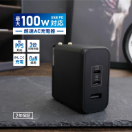 Owltech 超速充電 最大PD100W出力 GaN採用 USB Type-C×2 USB Type-A×1 AC充電器 OWL-APD100C2A1G-BK【 ガジェット 海老名市 】