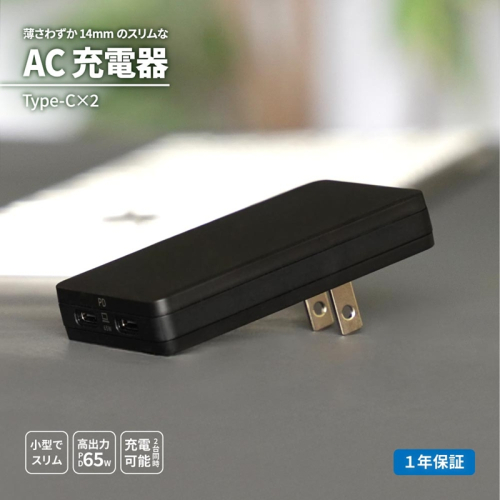 Owltech 薄さ14mm 最大PD65W出力 GaN採用 USB Type-C×2 AC充電器 OEC-APD65C2G-BK【 ガジェット 海老名市 】 2194322 - 神奈川県海老名市