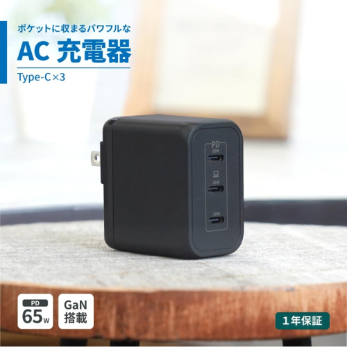 Owltech 最大PD65W出力 GaN採用 USB Type-C×3 AC充電器 OEC-APD65C3G-BK【 ガジェット 海老名市 】 2194330 - 神奈川県海老名市