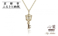 [心葉/京都kokoroba kyoto]K10 天然ダイヤモンド 百合の紋章×鍵モチーフ キーネックレス「イエローゴールド」