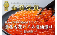 いくら 醤油漬け 1kg(250g×４P) 北海道 小分け  鮭の卵 化粧箱入り 愛名古屋