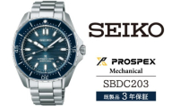 SBDC203 セイコー プロスペックス メカニカル ／ SEIKO 正規品 3年保証 保証書付き 腕時計 時計 ウオッチ ウォッチ ブランド