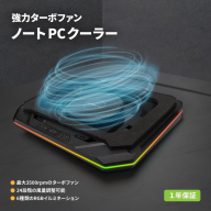 Owltech 最大3500rpm ターボファン搭載 RGBイルミネーション対応 タッチパネル搭載 ゲーミング ノートPCクーラー EXTREME COOL OWL-TGNC-RGB【 ガジェット 海老名市 】