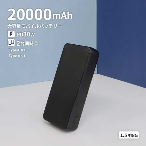 Owltech 20000mAh 最大PD30W対応 USB Type-C入出力／USB Type-A出力 モバイルバッテリー OWL-LPB20016-BK ブラック 【 ガジェット 海老名市 】 2194614 - 神奈川県海老名市