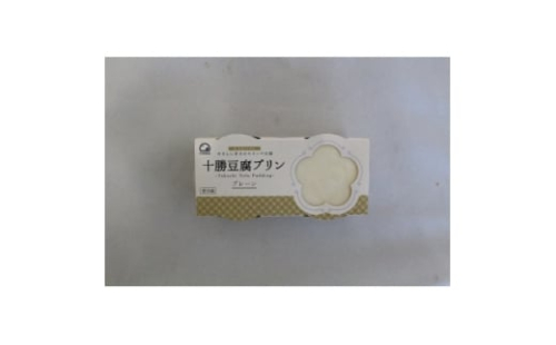 十勝豆腐プリン 85g×2個入り 6パック 計12個 十勝産 大豆 北海道 帯広市【1609056】 2194786 - 北海道帯広市