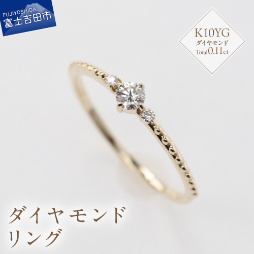 K10YG ダイヤモンドリング　S-5709 2195736 - 山梨県富士吉田市