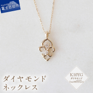 K10YG ダイヤモンドネックレス