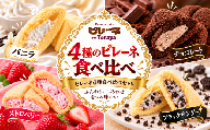 ピレーネ 4種20個入り 豊橋名物ピレーネ食べくらべセット バニラ 食べ比べ ブラックサンダー チョコ ストロベリー コラボ スイーツ ケーキ ピレーネ ピレーネ 20個入り ピレーネ 20個入り ピレーネ20個入り ピレーネ 1 ストロベリー ピレーネ ストロベリー ピレーネ 豊橋 ピレーネ 豊橋