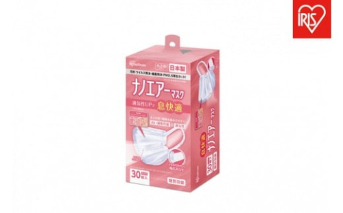 【30枚入り×4箱】マスク ナノエアーマスク 小さめサイズ ３０枚入 PK-NI30S ホワイト 2196387 - 宮城県角田市