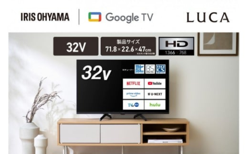 テレビ Google液晶TV 32V型 LT-32WGX-F1 ブラック 2196398 - 宮城県角田市