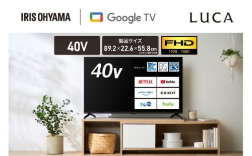 テレビ Google液晶TV 40V型 LT-40FGX-F1 ブラック 2196399 - 宮城県角田市