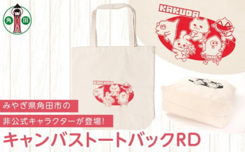 キャンバストートバックRD　オリジナルイラスト　36cm×37cm　マチ11cm　持ち手50cm　綿100％ 2196920 - 宮城県角田市