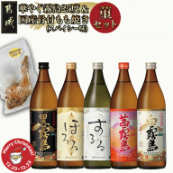 【☆クリスマス☆】華やぐ霧島25度&国産骨付きもも焼き(スパイシー味)菫セット≪12月20日～23日お届け≫_22-6703-OJX