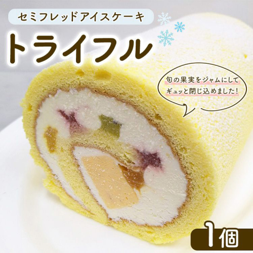 セミフレッドアイスケーキ　トライフル 2197227 - 神奈川県相模原市