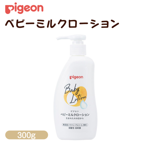 【 ピジョン 】 ベビーミルクローション 300g ベビーミルク ベビーローション スキンケア ボディケア 保湿 赤ちゃん 赤ちゃん用品 ベビー ボディーケア ボディーローション ボディローション [BD205-NT] 2197334 - 茨城県つくばみらい市