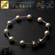 7.5-8アコヤ真珠シルバーパイプステーションブレスレット:C100-044