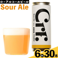 Ciraffiti Sour Ale 6本セット または 30本セット トリクミ [30日以内に出荷予定(土日祝除く)]鳥取県 八頭町 送料無料 ビール クラフト ローアルコール