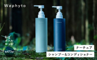 Waphyto シャンプー 473ml &コンディショナー 473g Bigボトルセット ナーチュア 各