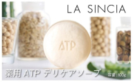 薬用ATP デリケアソープ 100g 〈ソフトな泡が汚れをやさしく落とす〉