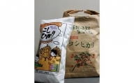 C-8　特別栽培米コシヒカリ　精米または玄米のままで３０㎏ 精米30ｋｇ×１袋