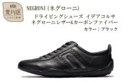 NEGRONI(ネグローニ) ドライビングシューズ イデアコルサ ネグローニレザー&カーボンファイバー（カラー：ブラック、サイズ：24.0cm）【041-002-1-1】