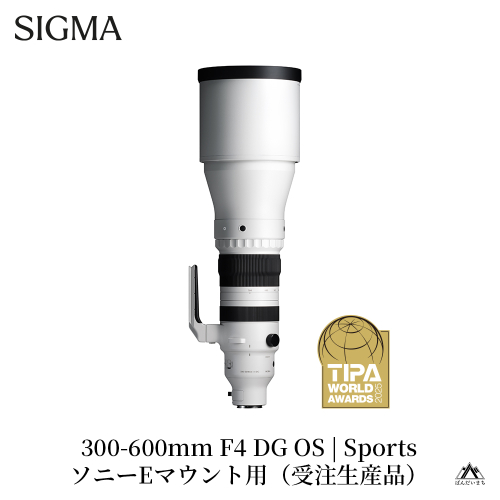 SIGMA 300-600mm F4 DG OS | Sports【ソニーEマウント用】超望遠 ズームレンズ ＊受注生産品 2202444 - 福島県磐梯町