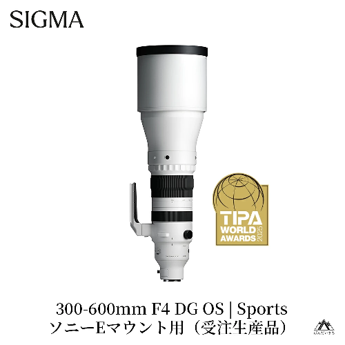 SIGMA 300-600mm F4 DG OS | Sports【ソニーEマウント】超望遠 ズームレンズ ＊受注生産品 2202444 - 福島県磐梯町