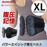 【タキミカ監修！】パワーエイジング腹圧ベルト ブラック(XLサイズ) FY25-274