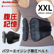 【タキミカ監修！】パワーエイジング腹圧ベルト ブラック(XXLサイズ) FY25-275