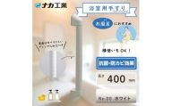 住宅向け手すりソフトハンドP-34V／I-40／#00ホワイト
