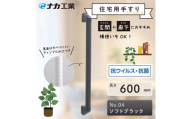 住宅向け手すりソフトハンドP-34V／I-60／#04ソフトブラック