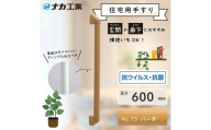 住宅向け手すりソフトハンドP-34M／I-60／#73バーチ