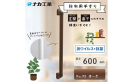 住宅向け手すりソフトハンドP-34M／I-60／#90オーク