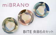 【美濃焼】miBRAND BITE 食器６点セット（グリーン/ブルー/ピンク）【見谷陶器】取皿 深皿 カレー皿 パスタ皿 [MCG055]
