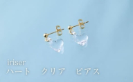 iriser (イリゼ) ハートクリア ピアス | アクセサリー レディース シンプル かわいい オシャレ プレゼント ギフト 贈り物 母の日