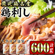 No.1188 鹿児島名産 鶏のお刺身(計600g・200g×3P)[やきにく茶屋和昇]