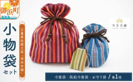 【三重県の伝統工芸品「市木木綿」を使用】手間がかかる単糸で織り上げた、やわらかな風合い！「市木木綿」は、御浜町の市木地区で昔から織られている伝統工芸品です。現在は唯一1軒の織元となり御浜町下市木で織り