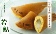若鮎 8個 | 若鮎 ゆずあん お菓子 お茶菓子 菓子 お茶請け おちゃうけ おやつ ご褒美 贈答用 おいしい あまい スイーツ 和菓子 お茶 栃木県 那珂川町 送料無料