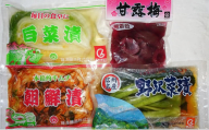 つつじ 漬物 セット