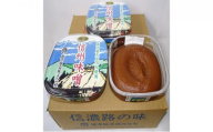 ＜かしわ＞味噌セット