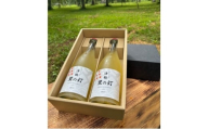 【お酒】津軽 里の灯シードル 750ml×2本 化粧箱入【配達不可：沖縄県・離島】
