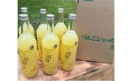 低温熟成りんごジュース 1箱(720ml×6本)